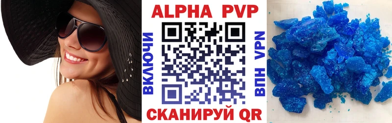 APVP Соль  Купить где  Данков 