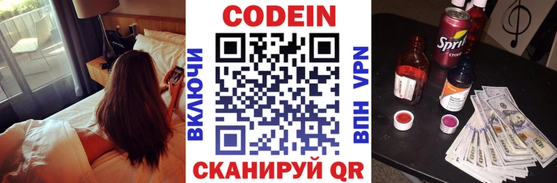 Купить закладки  Данков  Кодеиновый сироп Lean напиток Lean (лин) 
