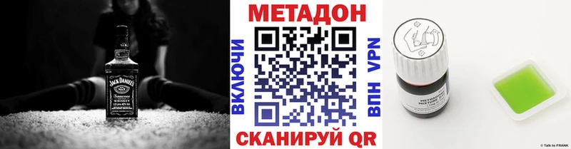 МЕТАДОН VHQ  Купить где  Данков 